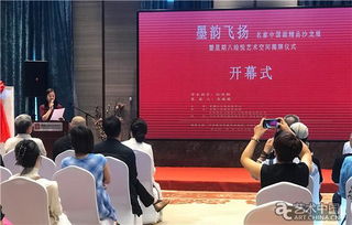 墨韻飛揚——名家中國畫精品沙龍展暨星期八繪悅藝術空間揭牌儀式在北京舉行